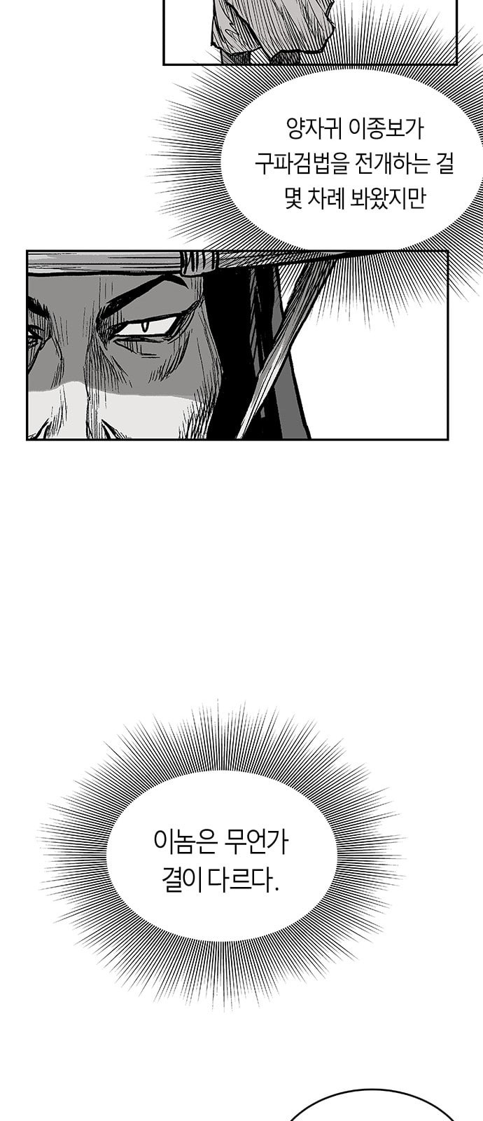 Parrot Blade Ch.4 p40
