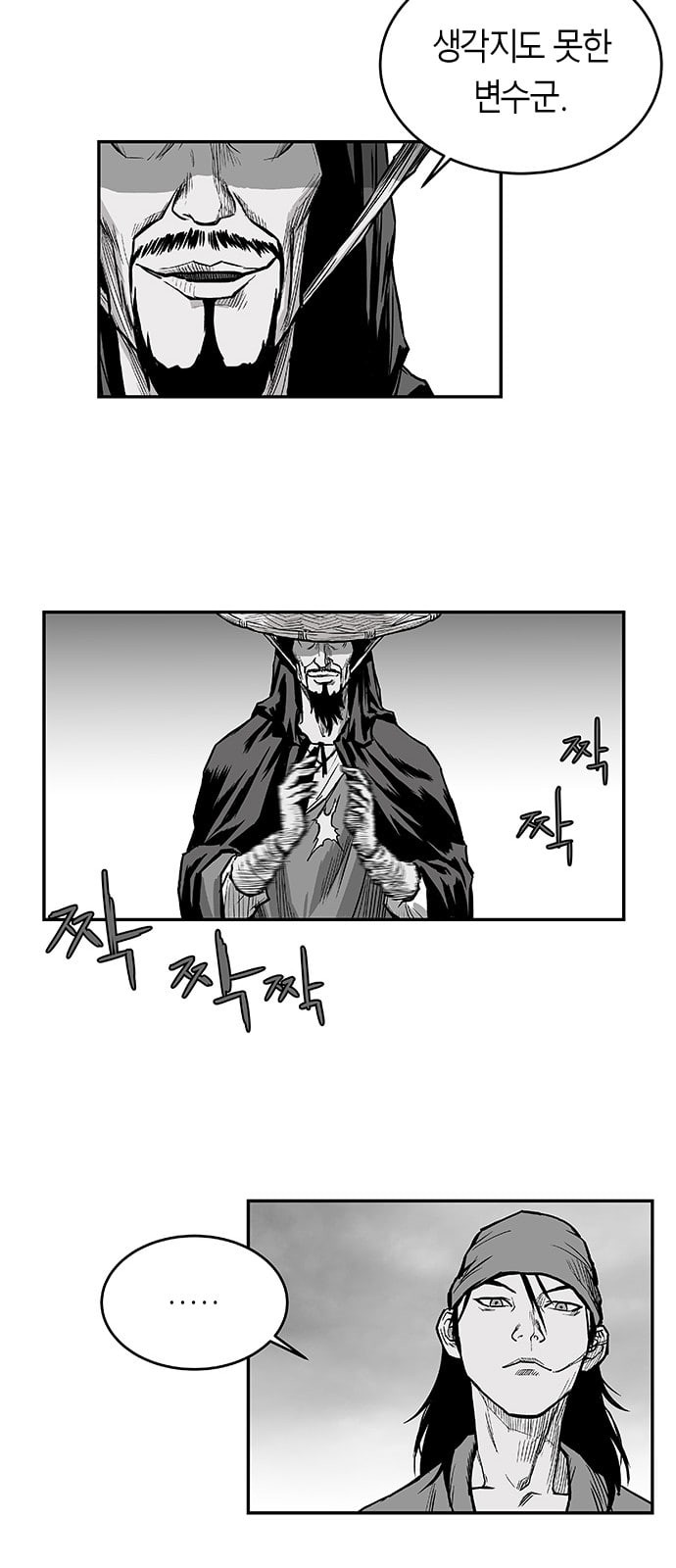 Parrot Blade Ch.4 p41
