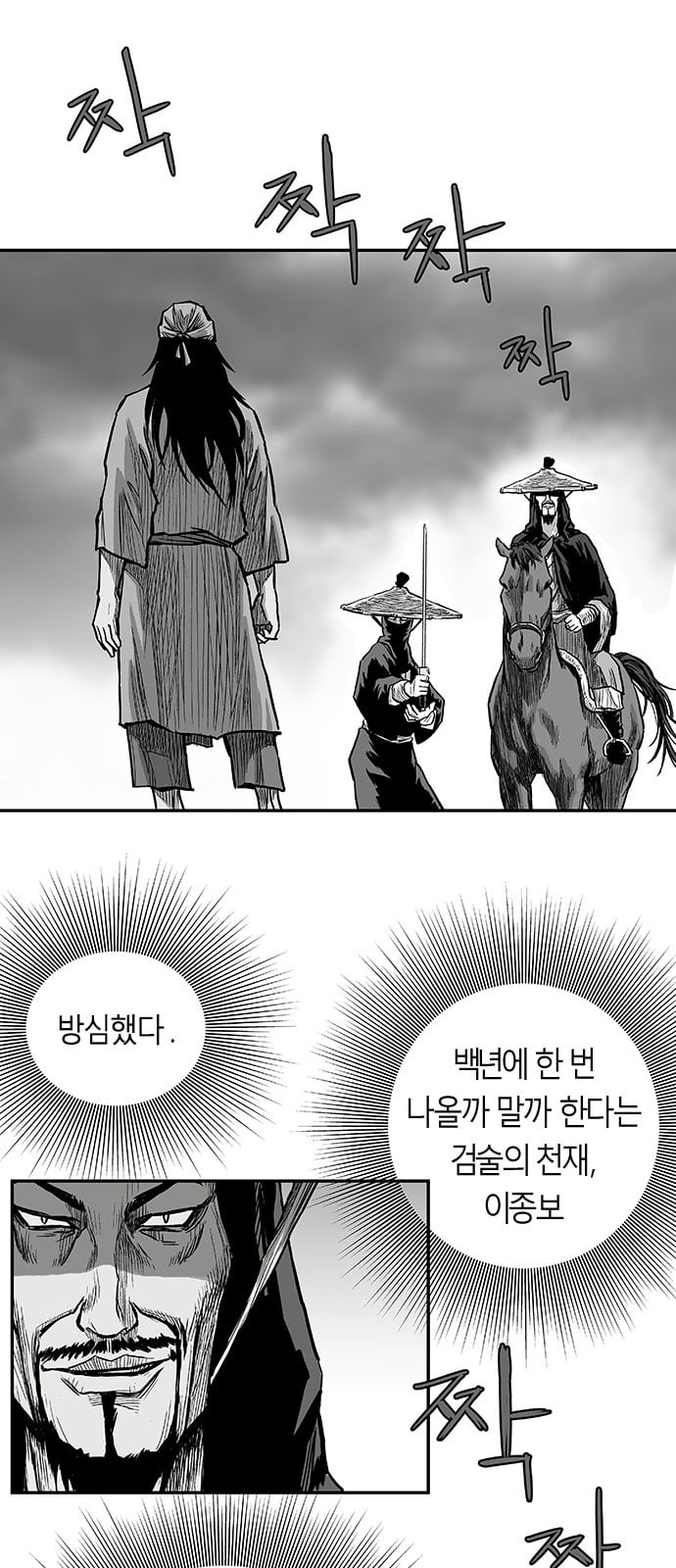 Parrot Blade Ch.4 p42