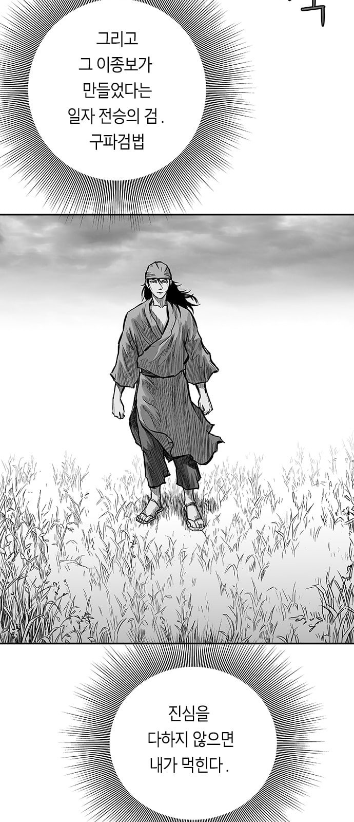 Parrot Blade Ch.4 p43