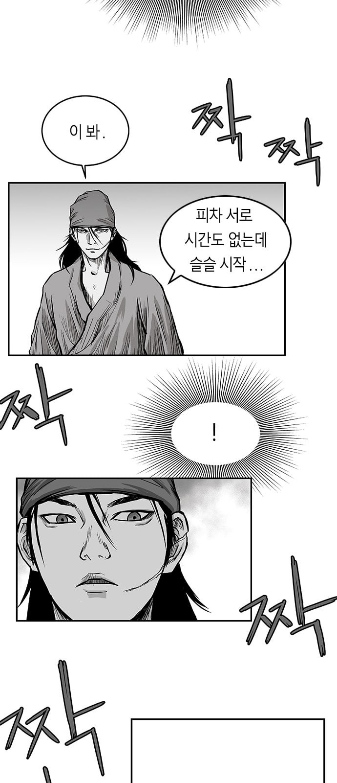 Parrot Blade Ch.4 p44