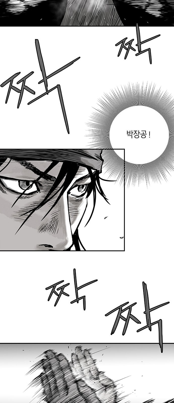 Parrot Blade Ch.4 p47