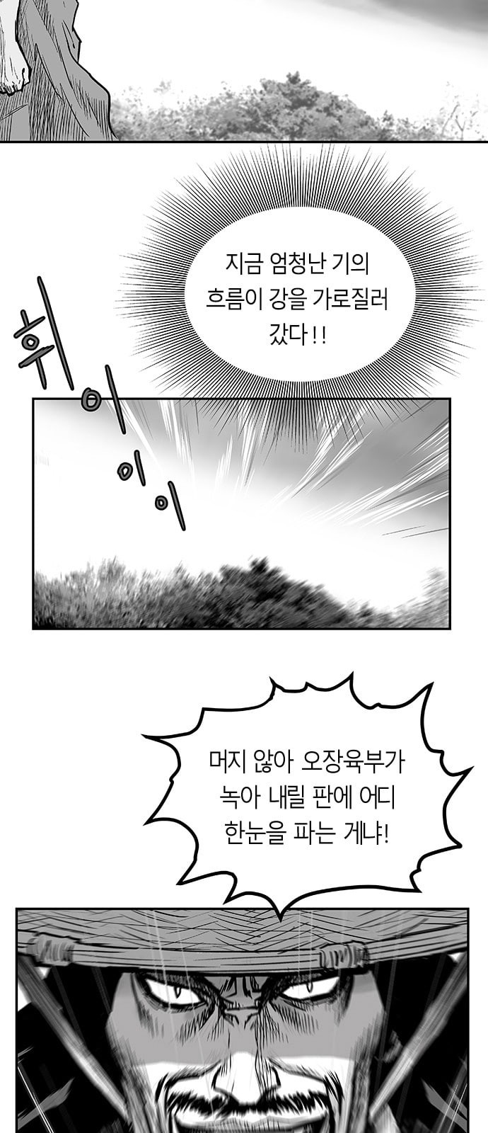Parrot Blade Ch.5 p10