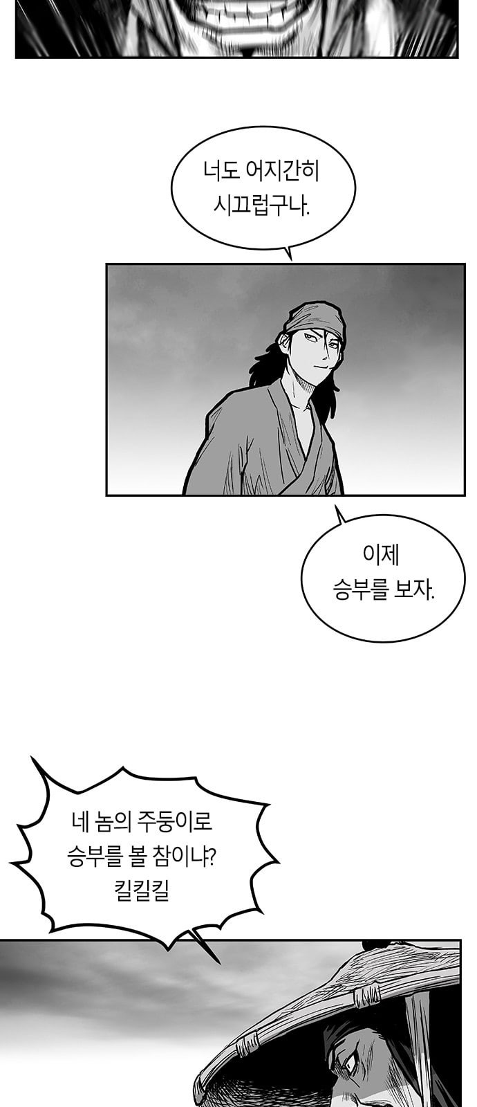 Parrot Blade Ch.5 p11