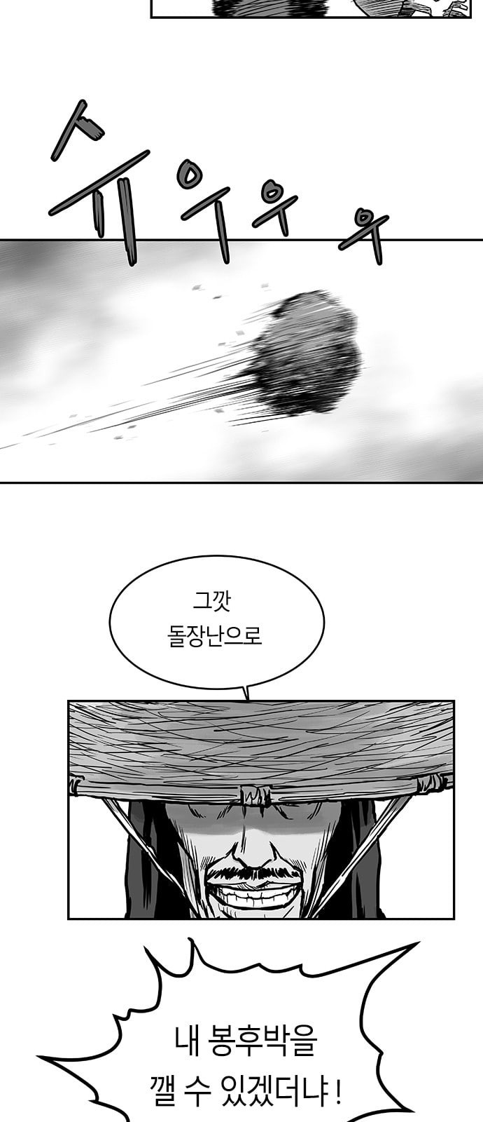 Parrot Blade Ch.5 p13