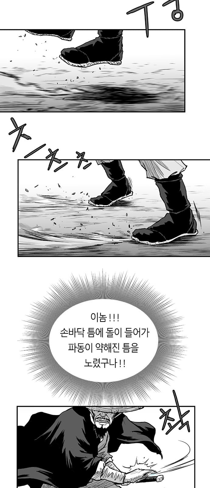Parrot Blade Ch.5 p17