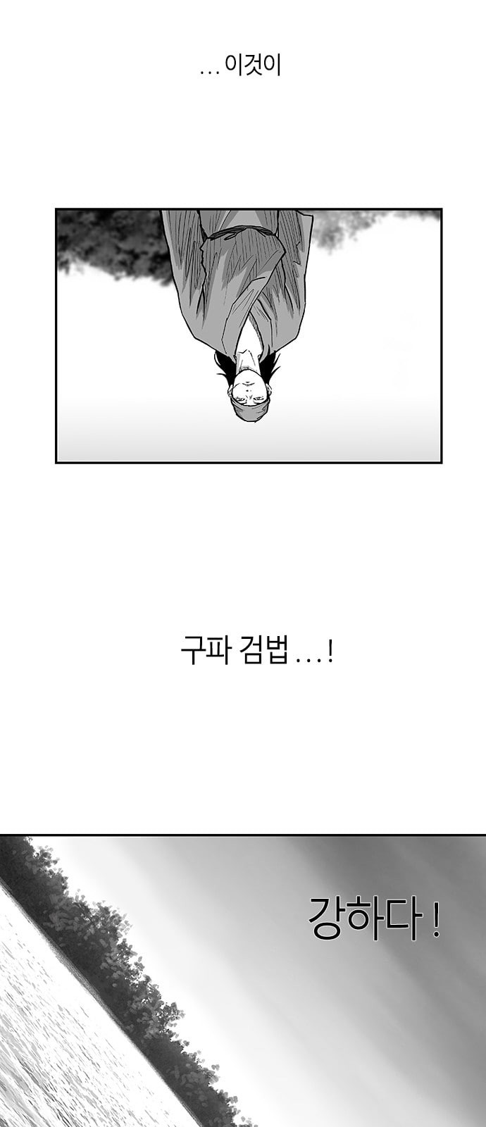 Parrot Blade Ch.5 p24