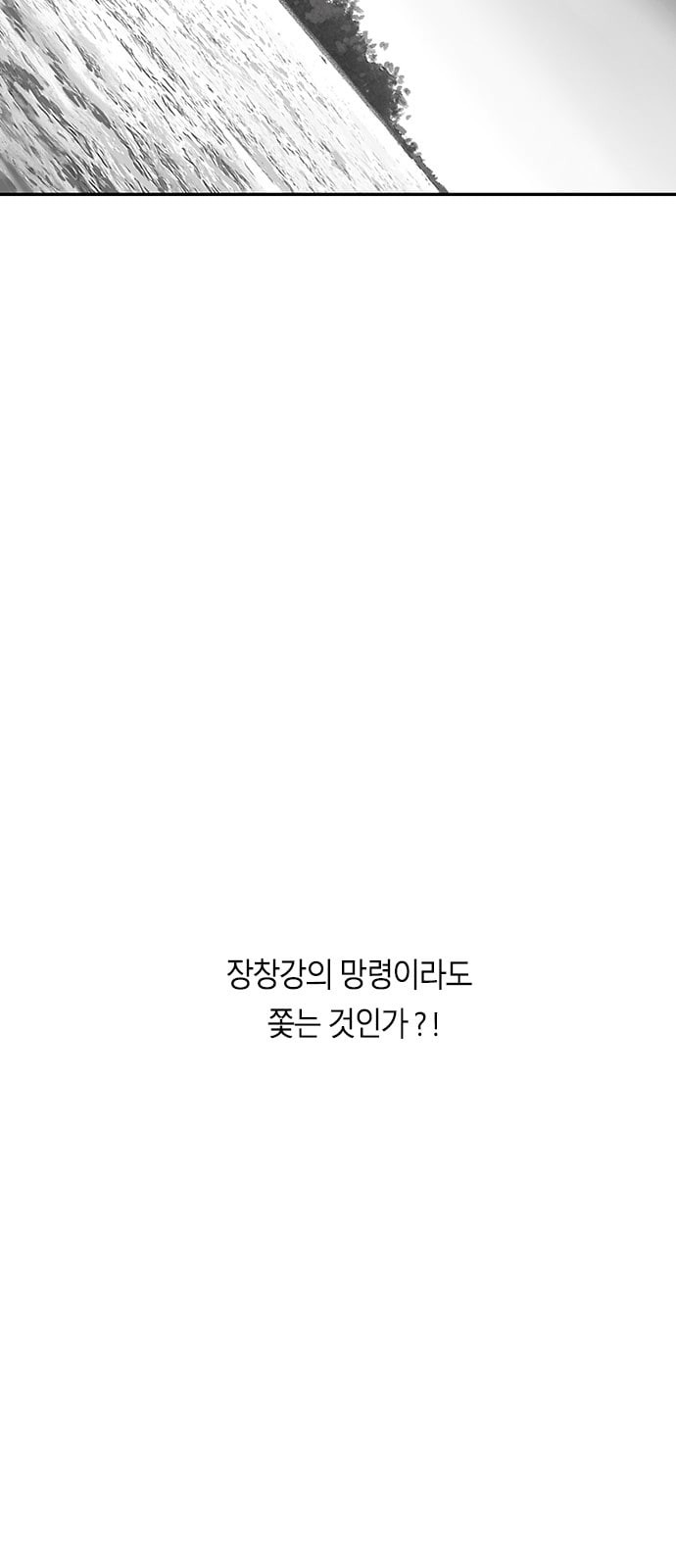 Parrot Blade Ch.5 p25