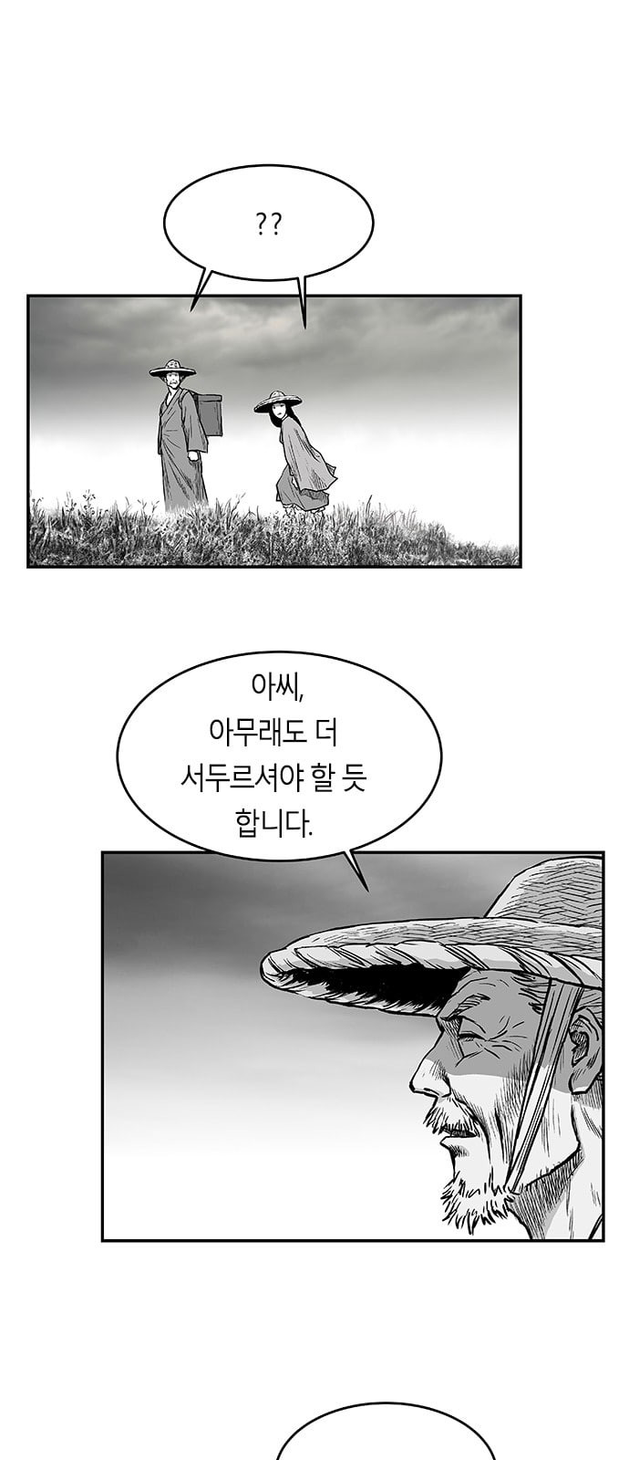 Parrot Blade Ch.5 p3