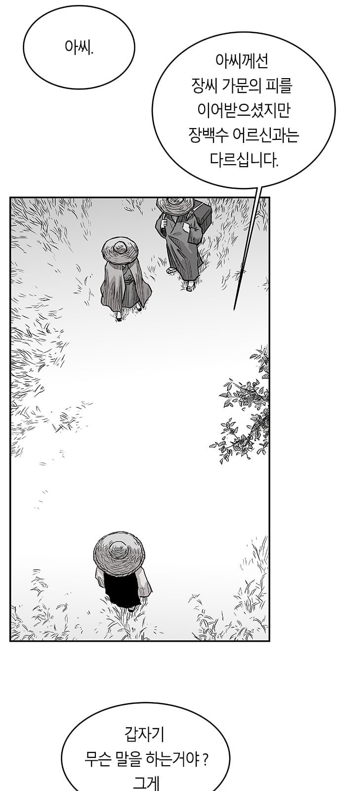 Parrot Blade Ch.5 p30