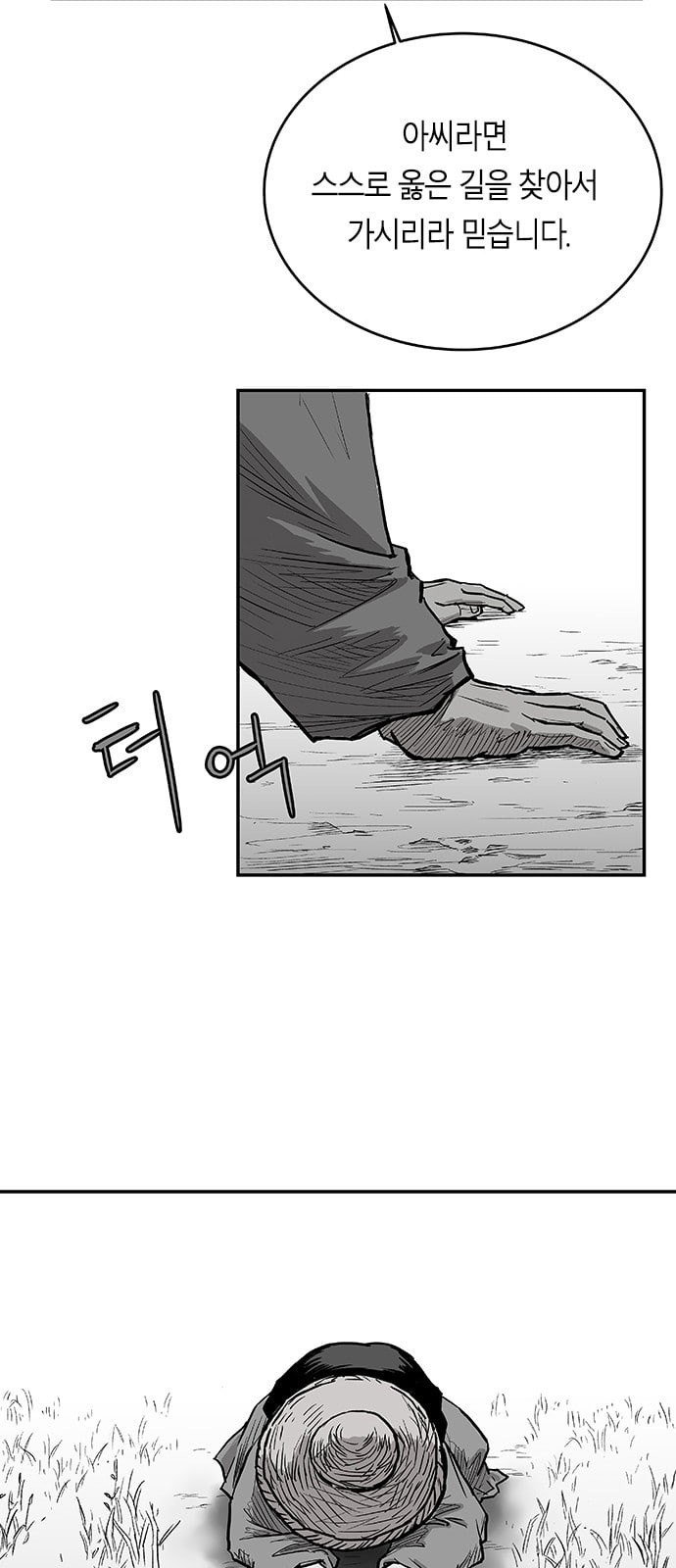 Parrot Blade Ch.5 p32
