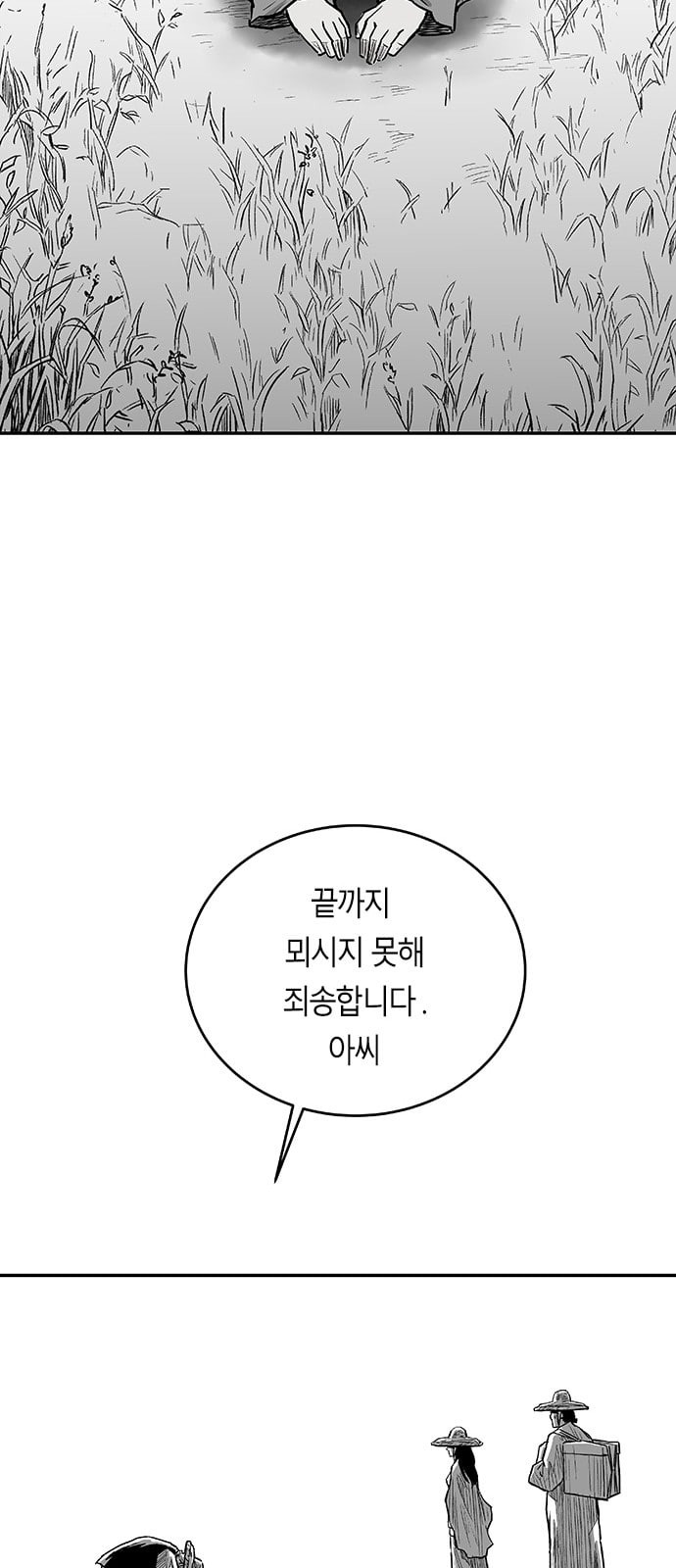 Parrot Blade Ch.5 p33