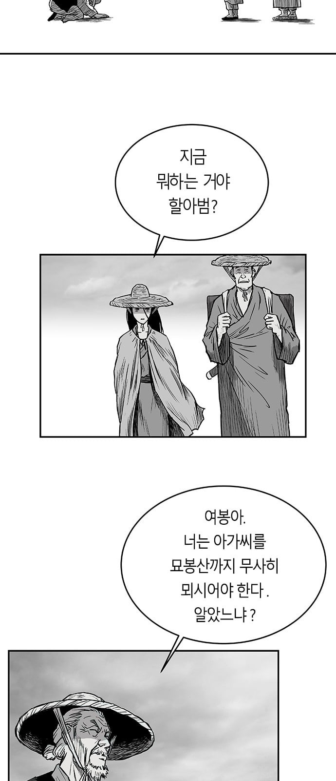 Parrot Blade Ch.5 p34