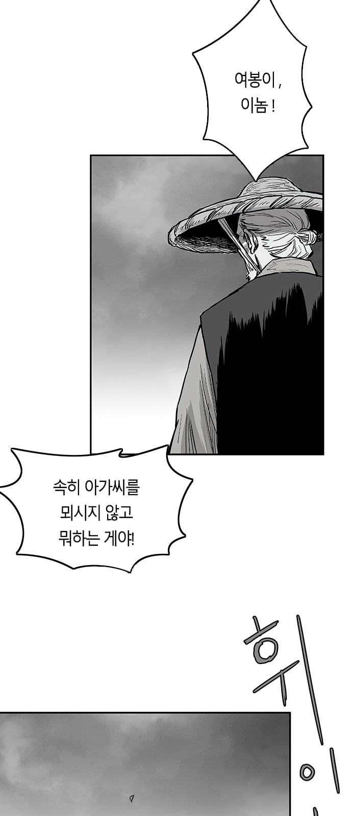 Parrot Blade Ch.5 p38
