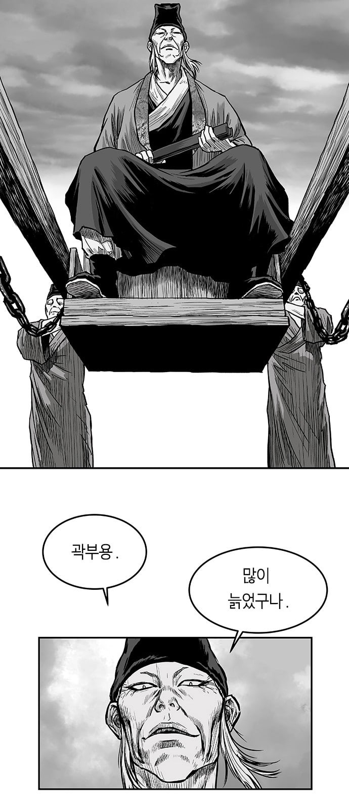 Parrot Blade Ch.5 p47