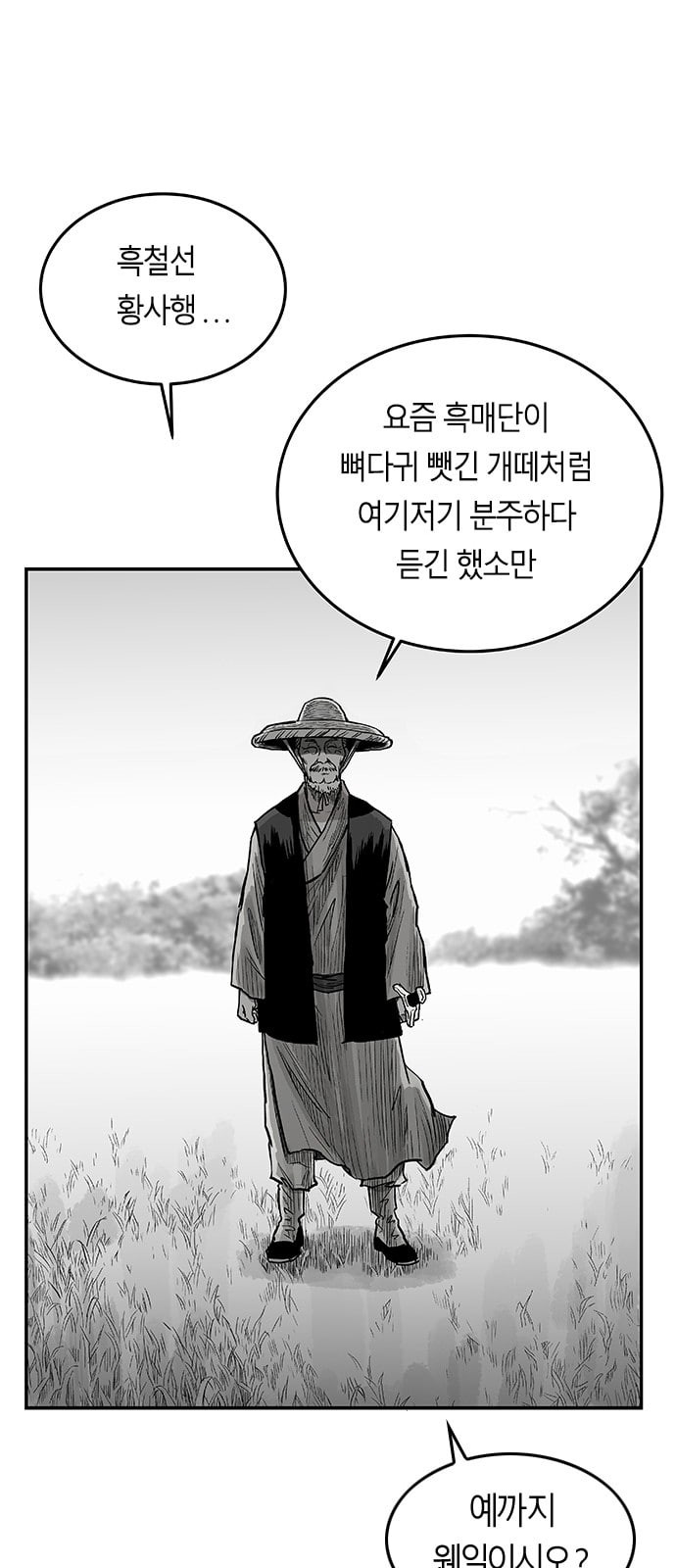 Parrot Blade Ch.5 p48