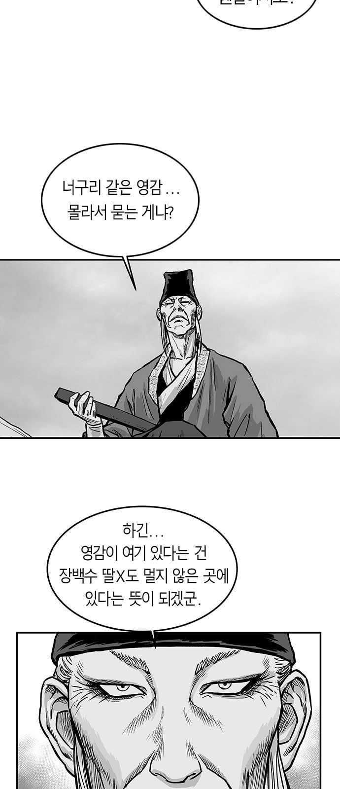Parrot Blade Ch.5 p49