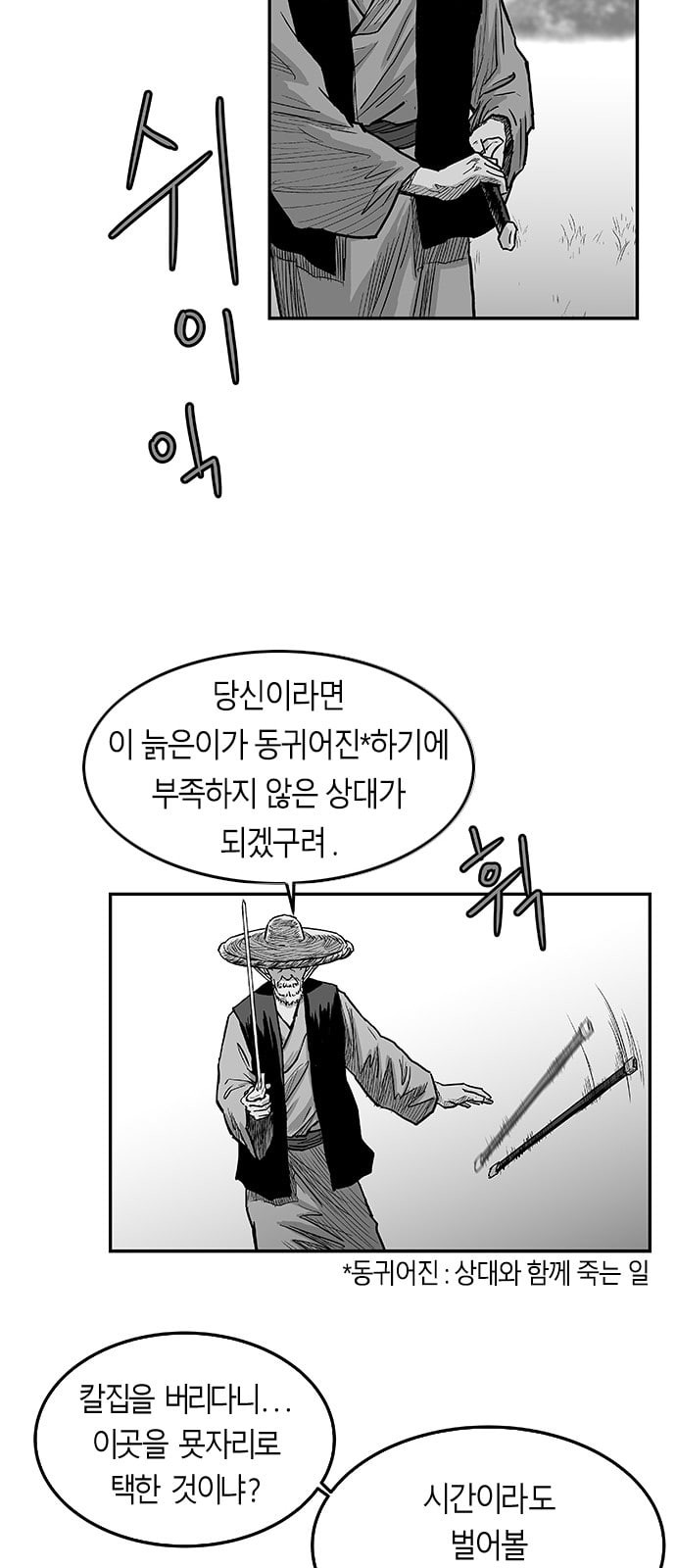 Parrot Blade Ch.5 p51
