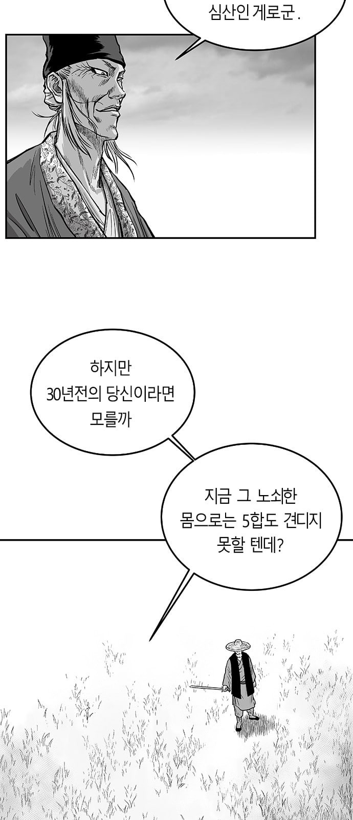 Parrot Blade Ch.5 p52