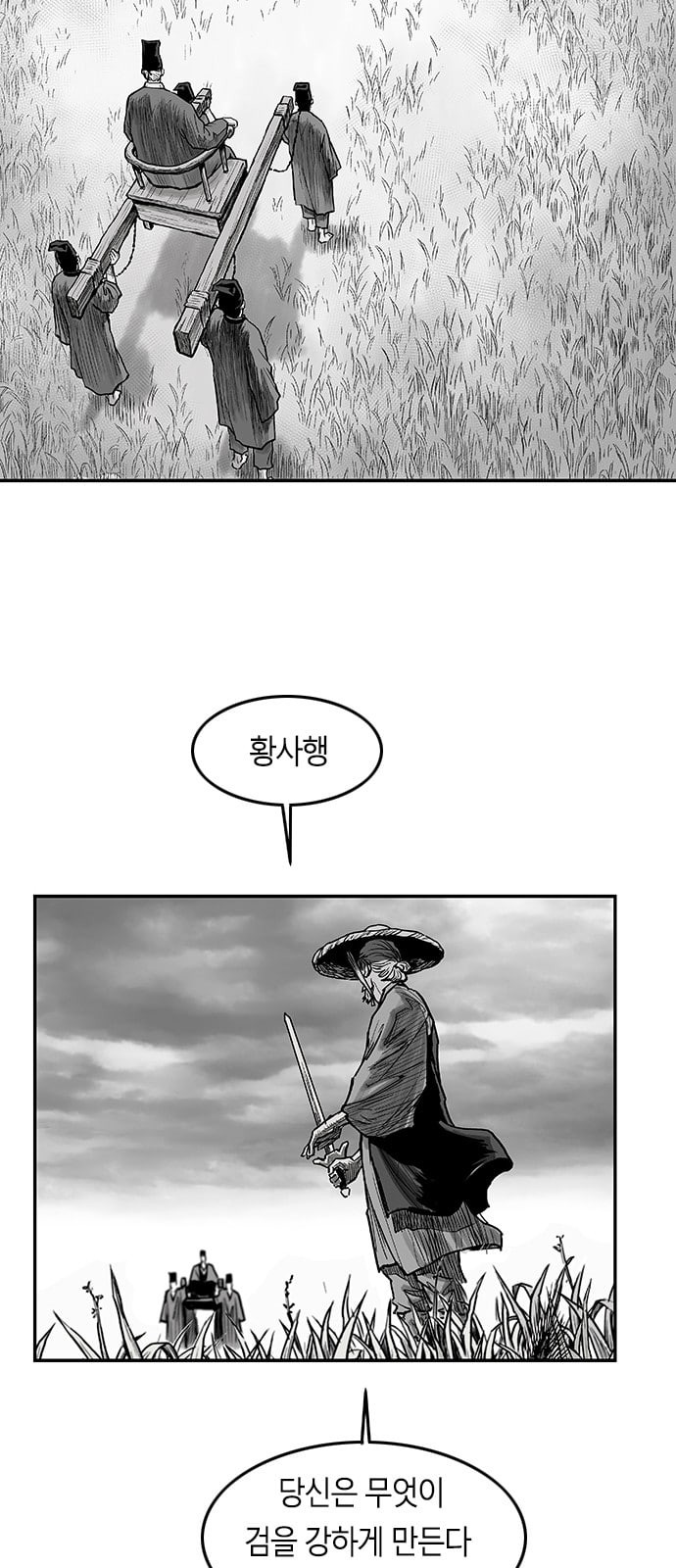 Parrot Blade Ch.5 p53