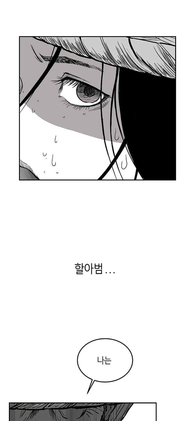 Parrot Blade Ch.5 p56