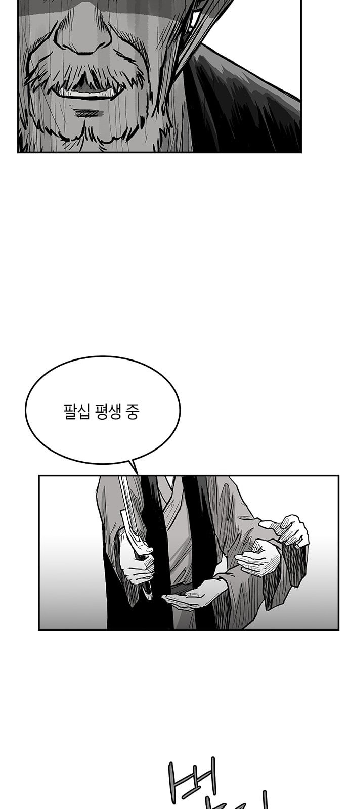 Parrot Blade Ch.5 p57