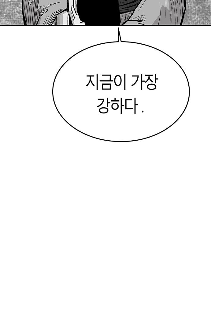 Parrot Blade Ch.5 p59