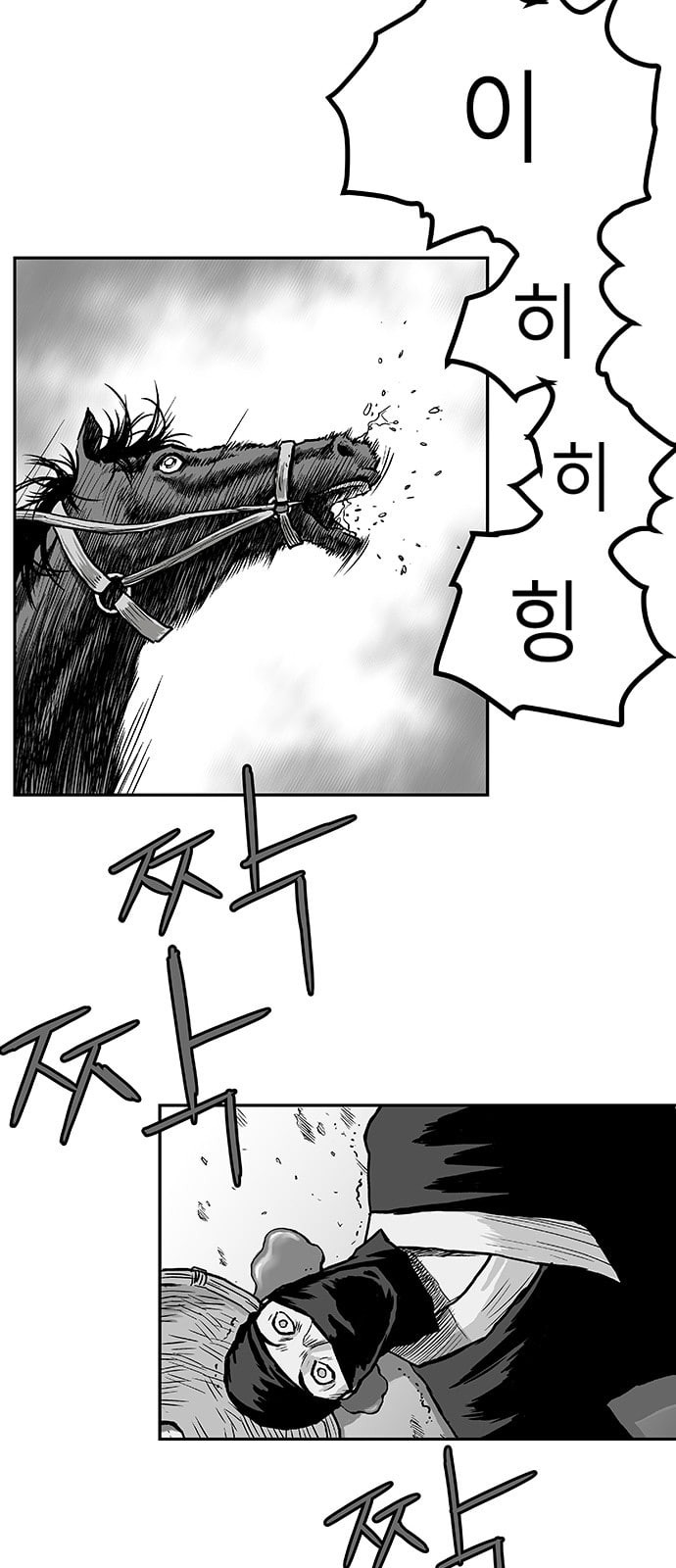 Parrot Blade Ch.5 p6