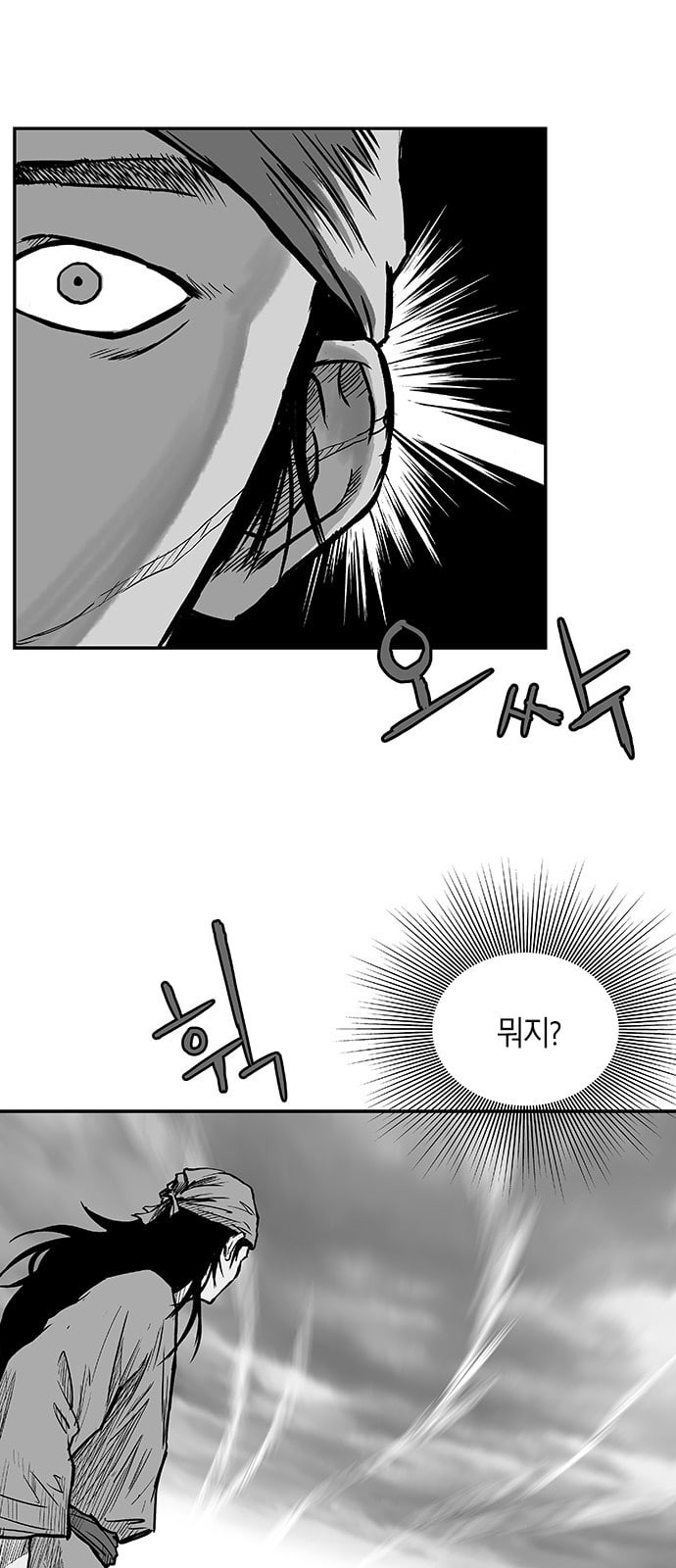 Parrot Blade Ch.5 p9
