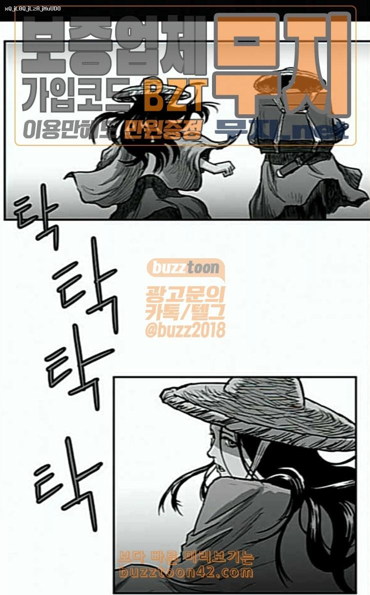 Parrot Blade Ch.6 p1