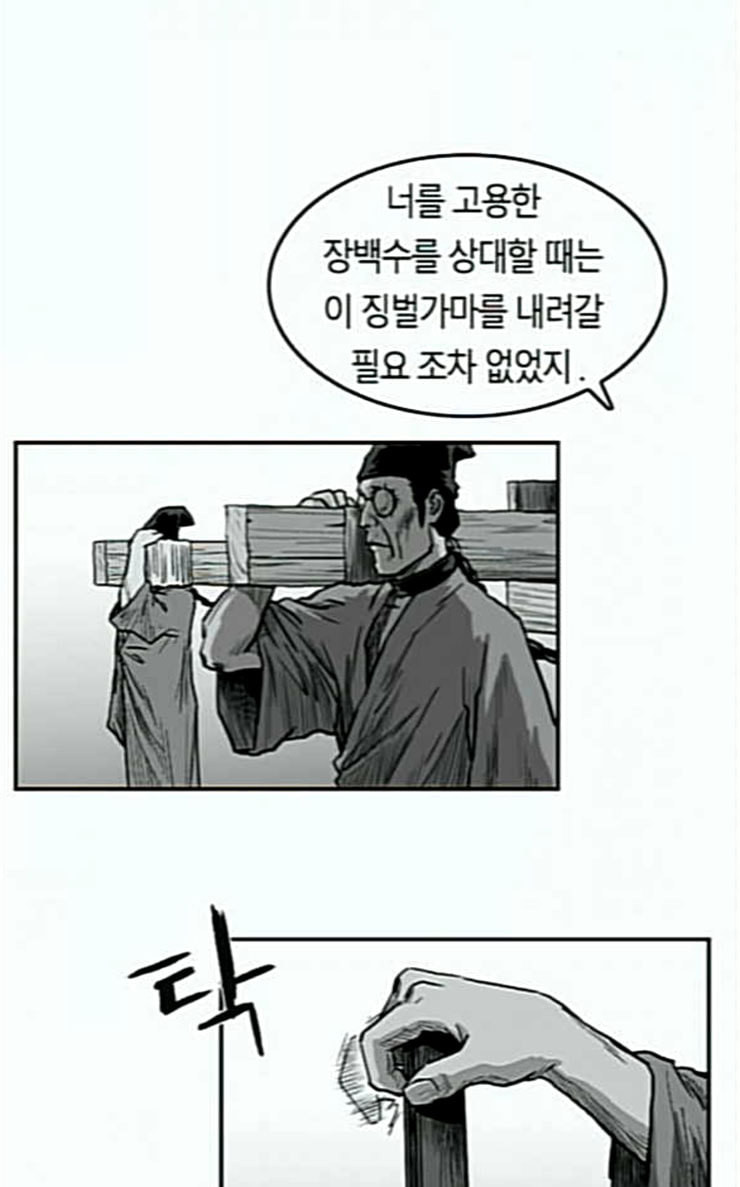 Parrot Blade Ch.6 p10