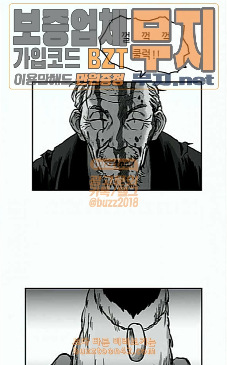 Parrot Blade Ch.6 p101