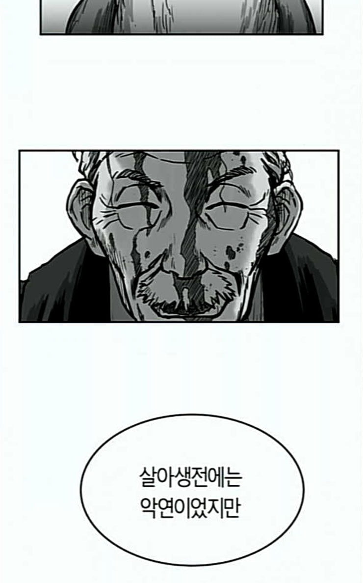 Parrot Blade Ch.6 p102
