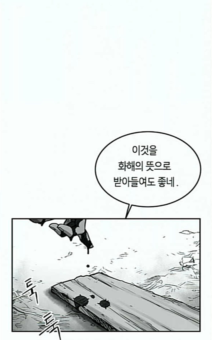 Parrot Blade Ch.6 p103