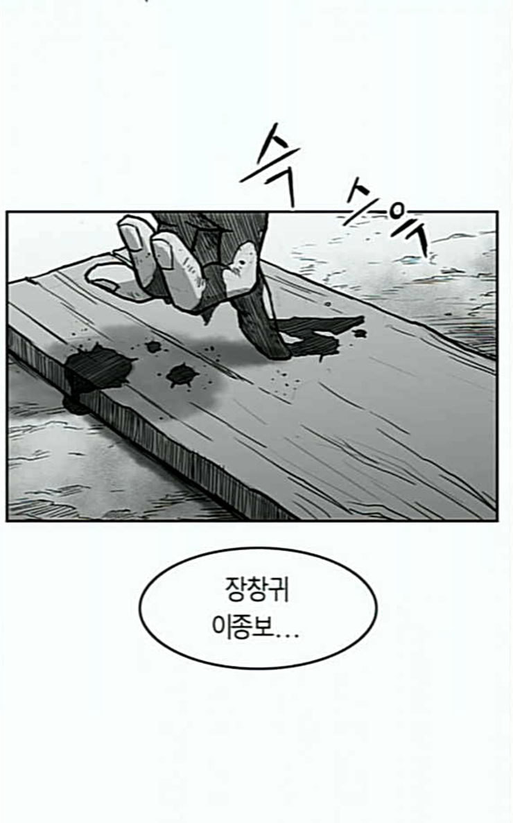 Parrot Blade Ch.6 p104
