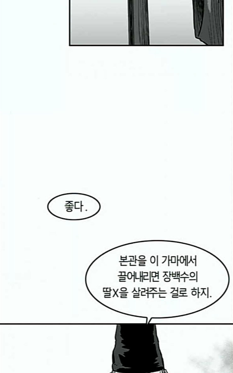 Parrot Blade Ch.6 p11