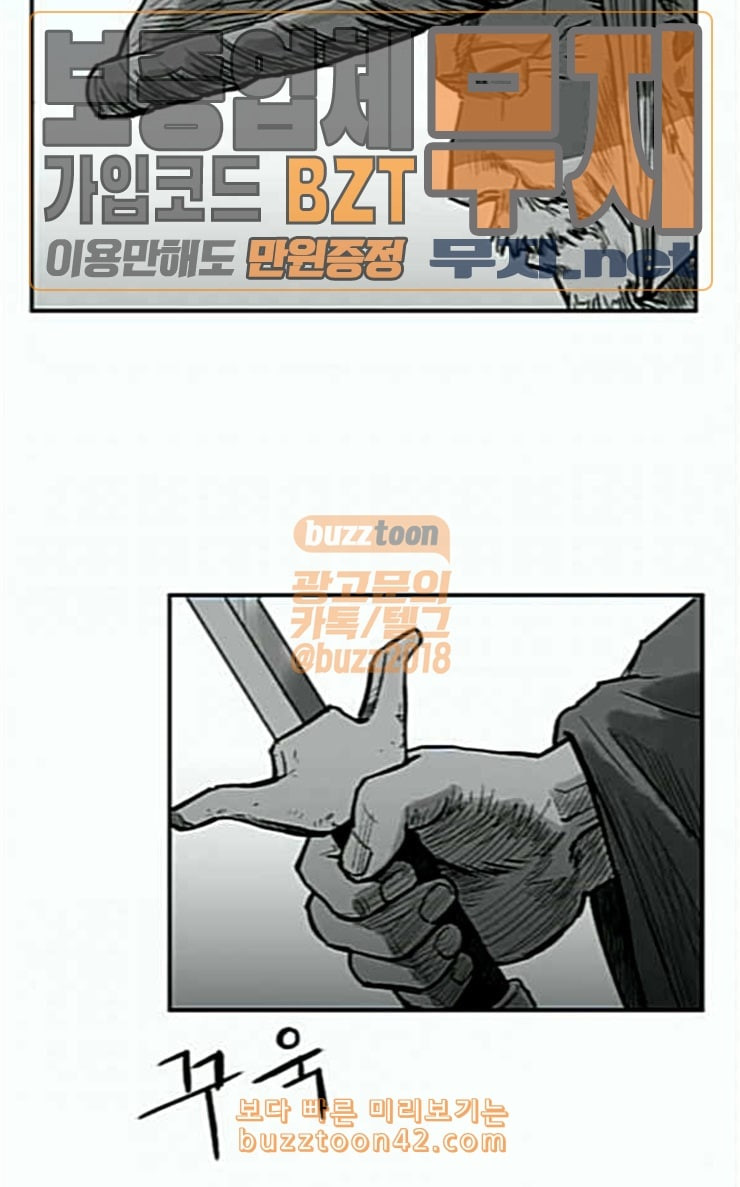 Parrot Blade Ch.6 p13