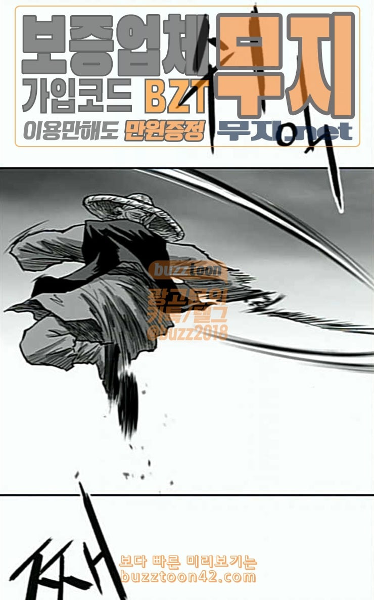 Parrot Blade Ch.6 p17
