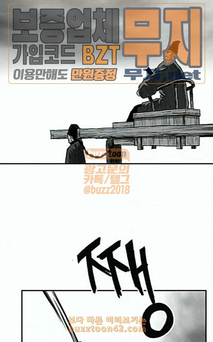 Parrot Blade Ch.6 p21