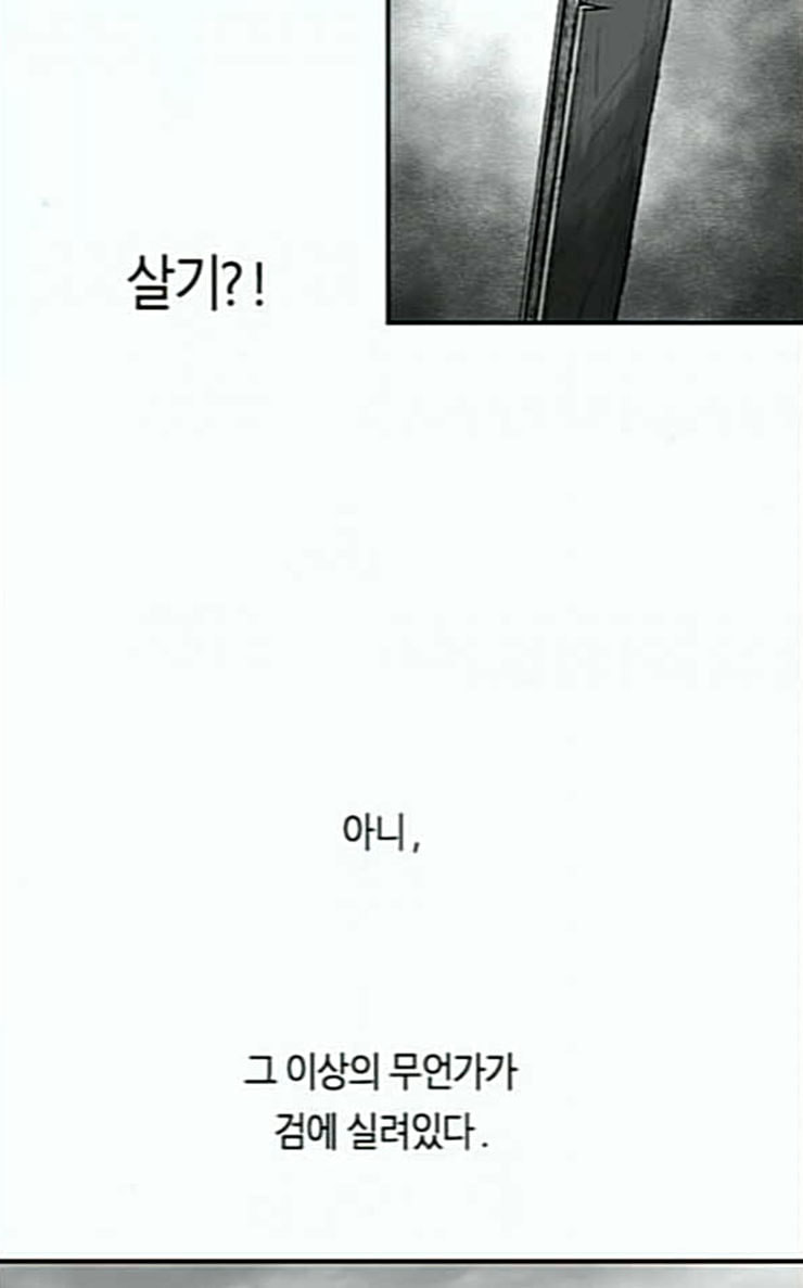 Parrot Blade Ch.6 p24