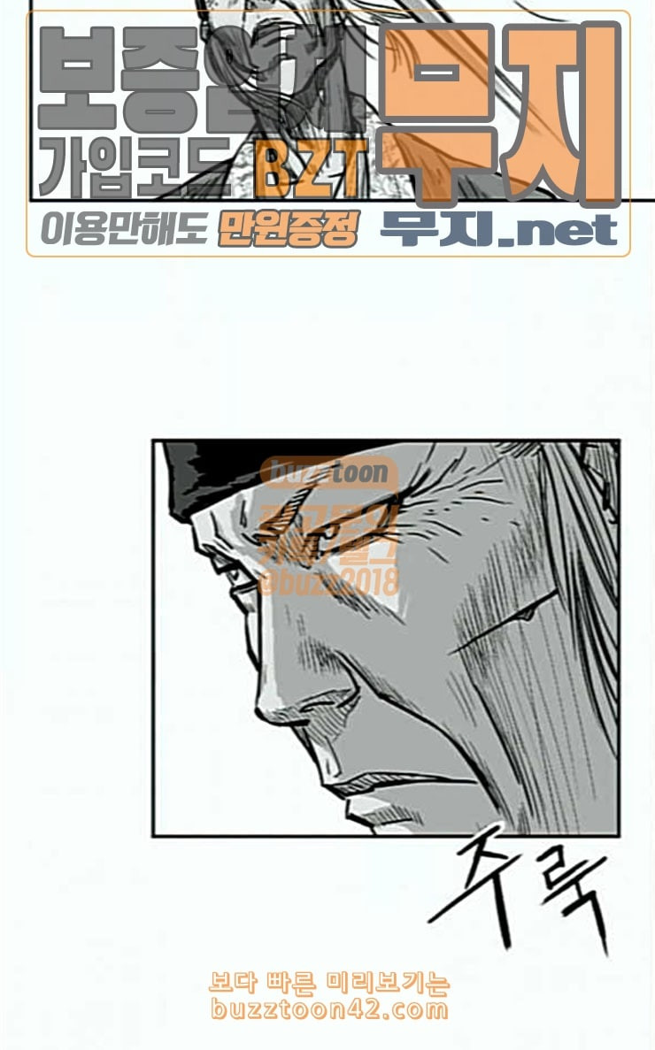 Parrot Blade Ch.6 p29
