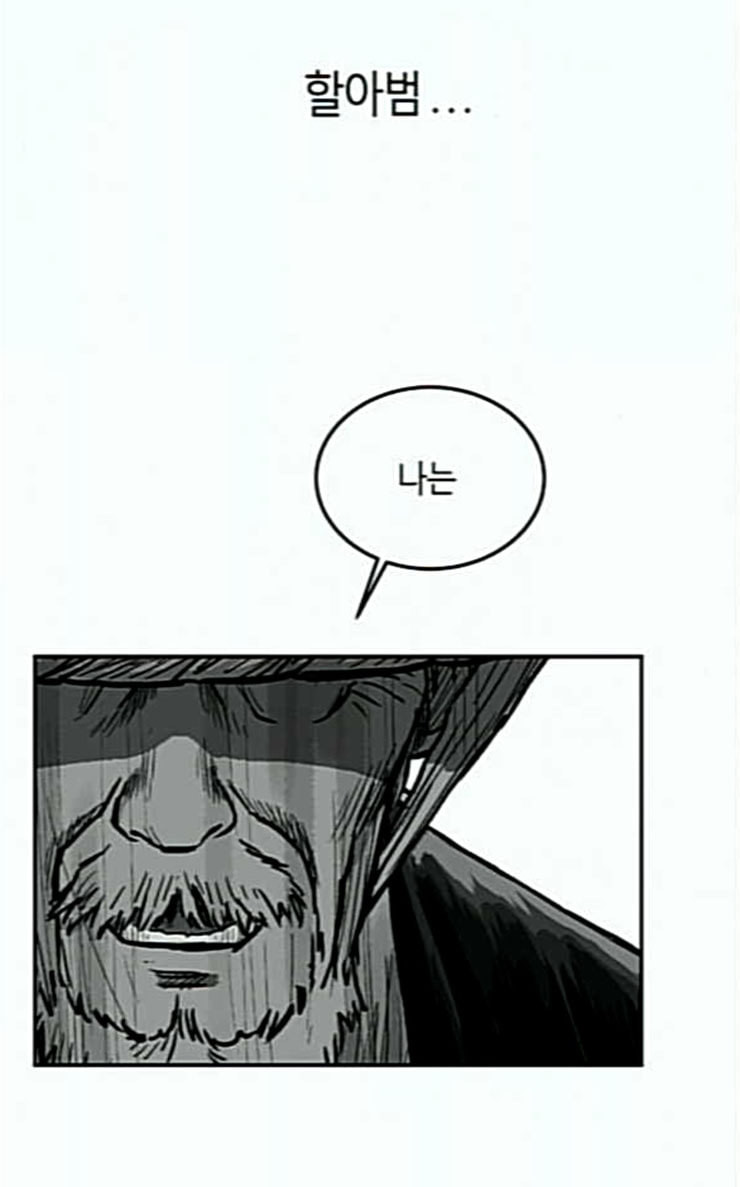 Parrot Blade Ch.6 p3