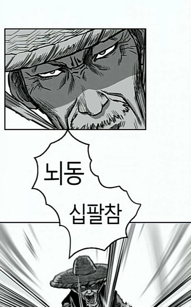 Parrot Blade Ch.6 p30