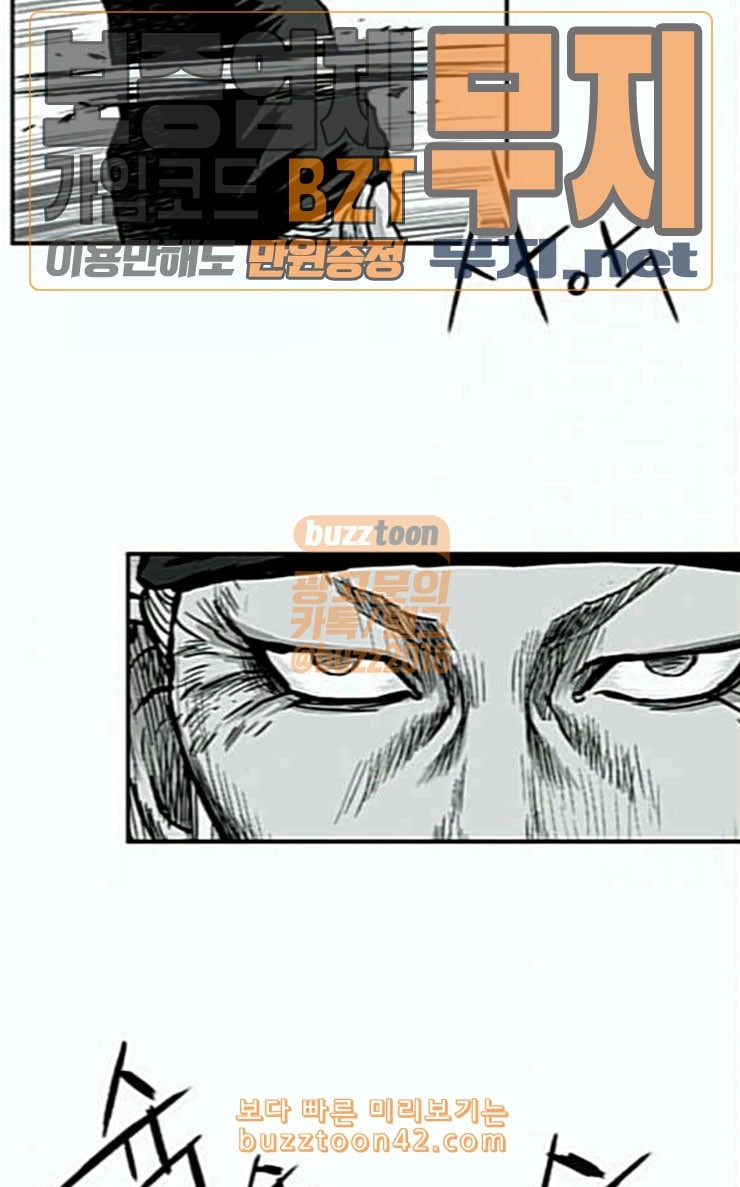 Parrot Blade Ch.6 p33