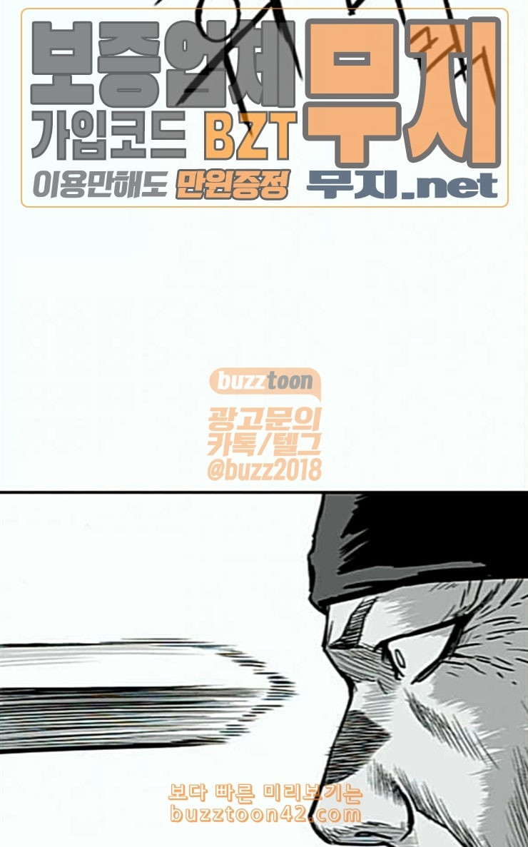 Parrot Blade Ch.6 p37