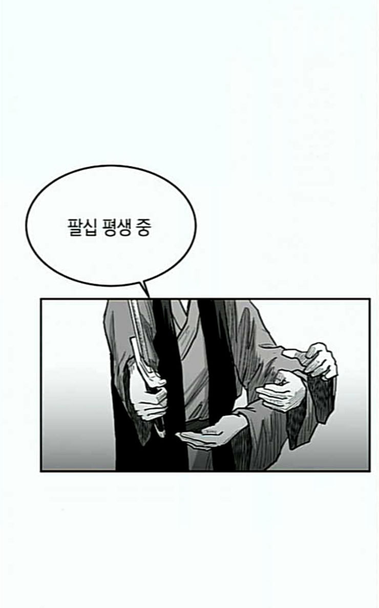 Parrot Blade Ch.6 p4