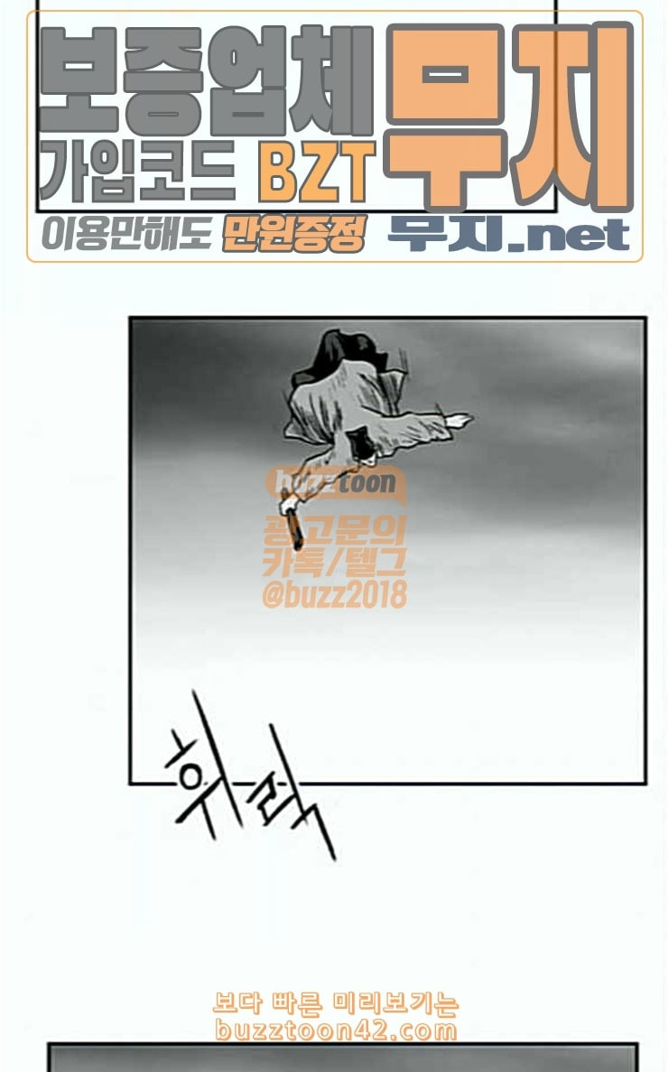 Parrot Blade Ch.6 p41