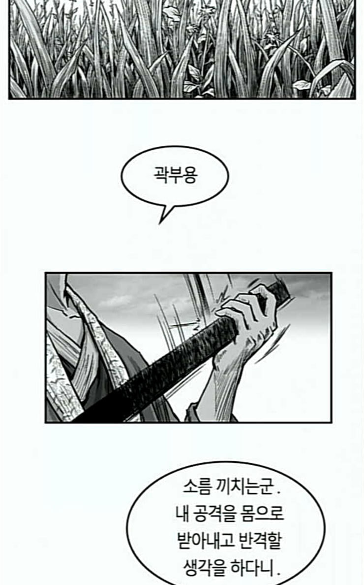 Parrot Blade Ch.6 p43