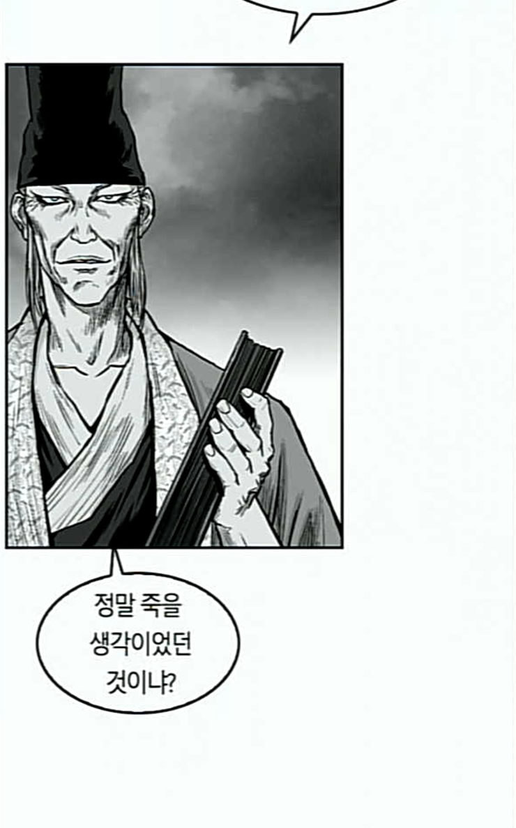 Parrot Blade Ch.6 p44