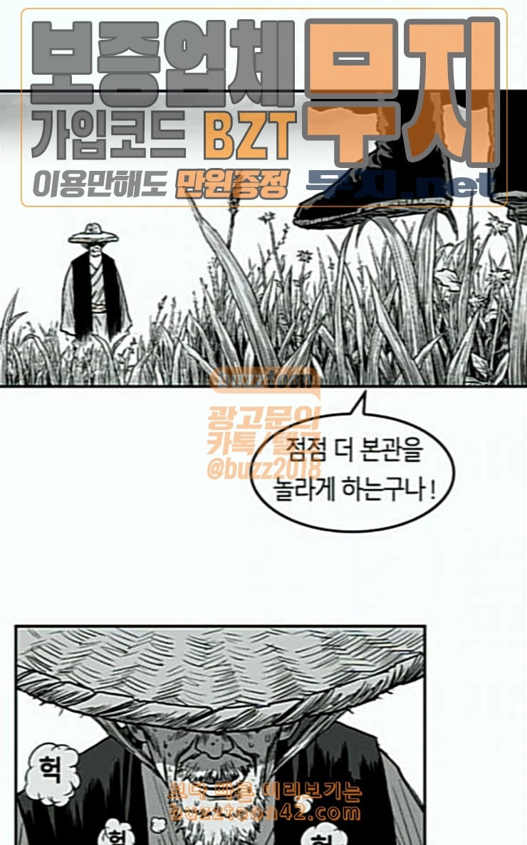 Parrot Blade Ch.6 p45